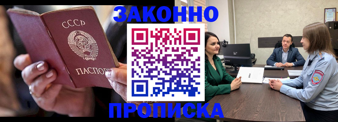 где прописаться в Рузе