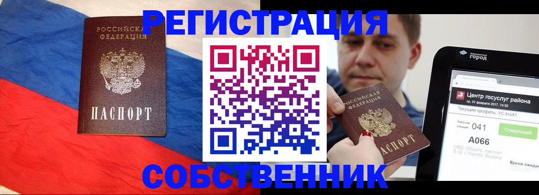 временная регистрация 2025 в Рузе